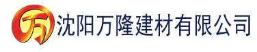 沈阳达达兔第九免费影院建材有限公司_沈阳轻质石膏厂家抹灰_沈阳石膏自流平生产厂家_沈阳砌筑砂浆厂家